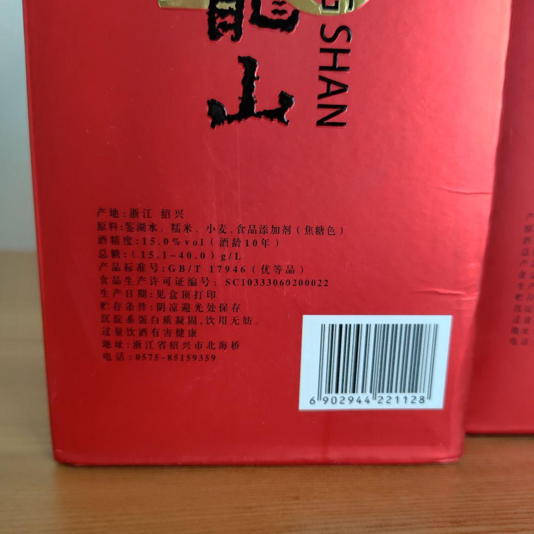 白酒　紹興酒 500ml　新品