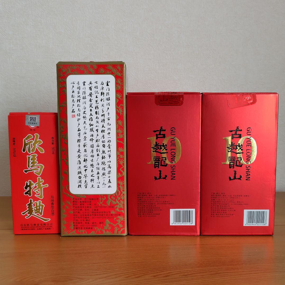 白酒　紹興酒 500ml　新品