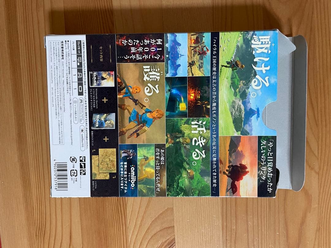 ゼルダの伝説　ブレスオブザワイルド switch プレミアム
