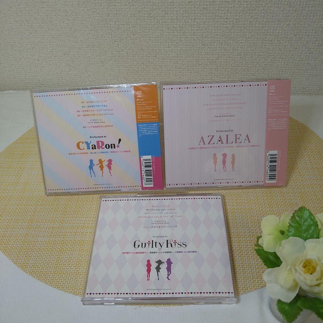 ラブライブサンシャイン　ユニットCD BOX付　♥〆♥