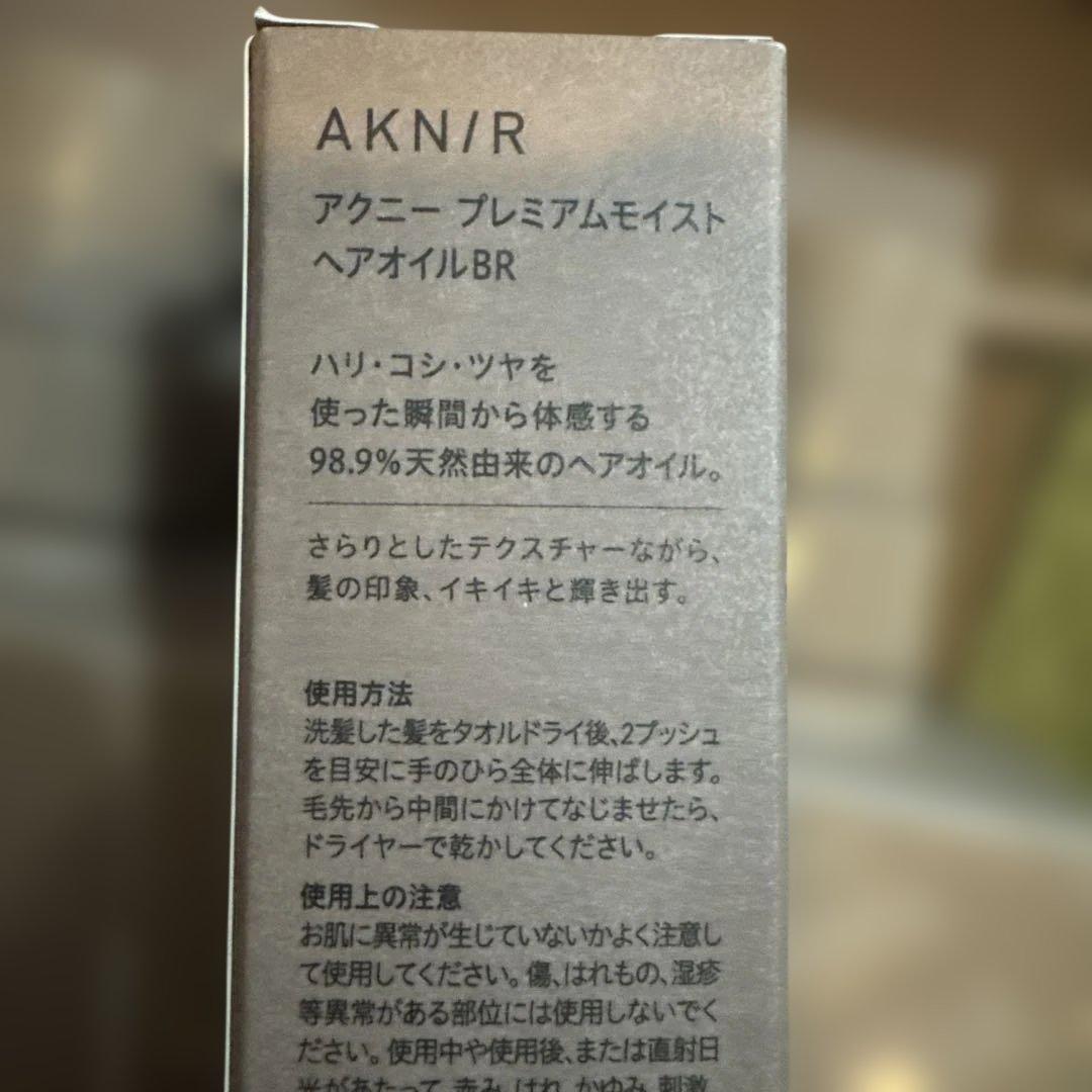AKNIR シャンプー　トリートメント　ヘアオイル　BR ローズ×サンダルウッド
