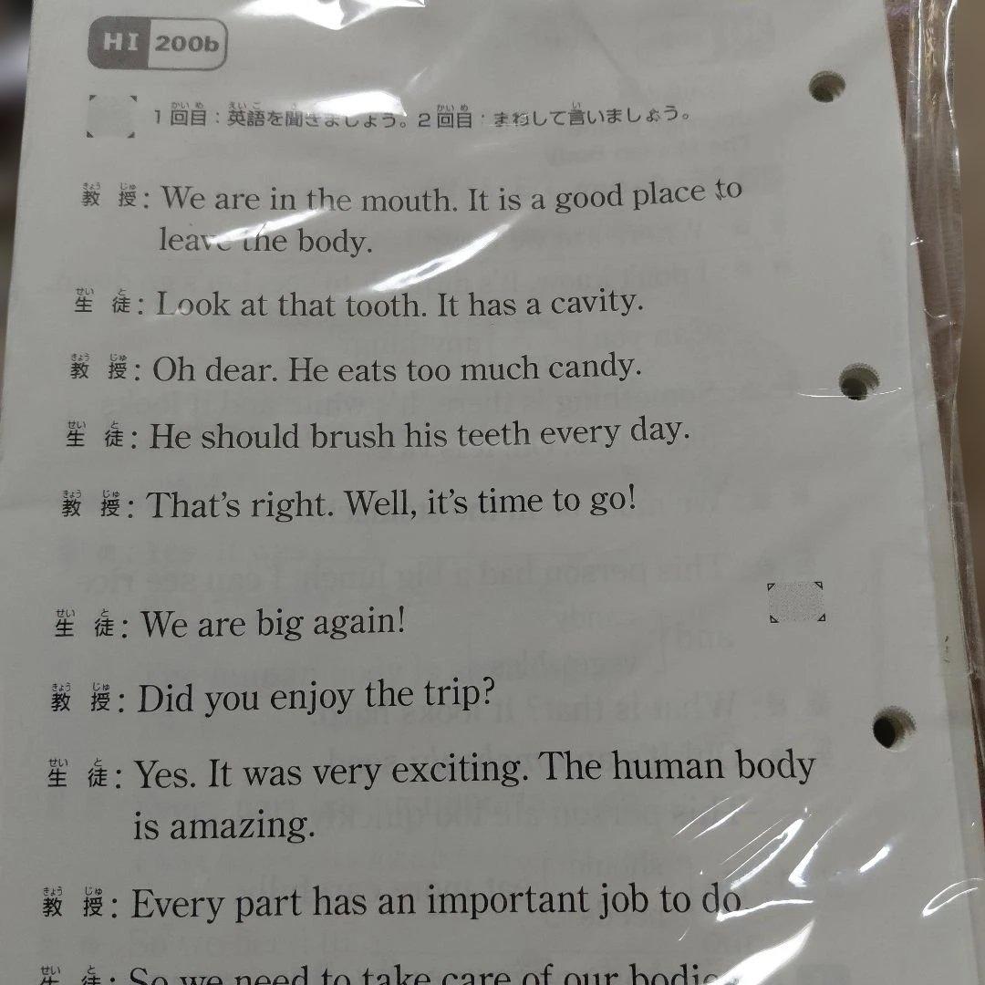 公文 英語　 HI31a ～HI 200b