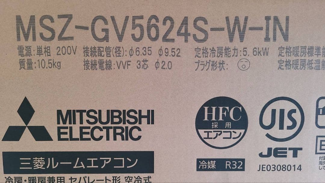【未開封品・新品】特別価格！！三菱電機エアコンMSZ-GV5624S-W