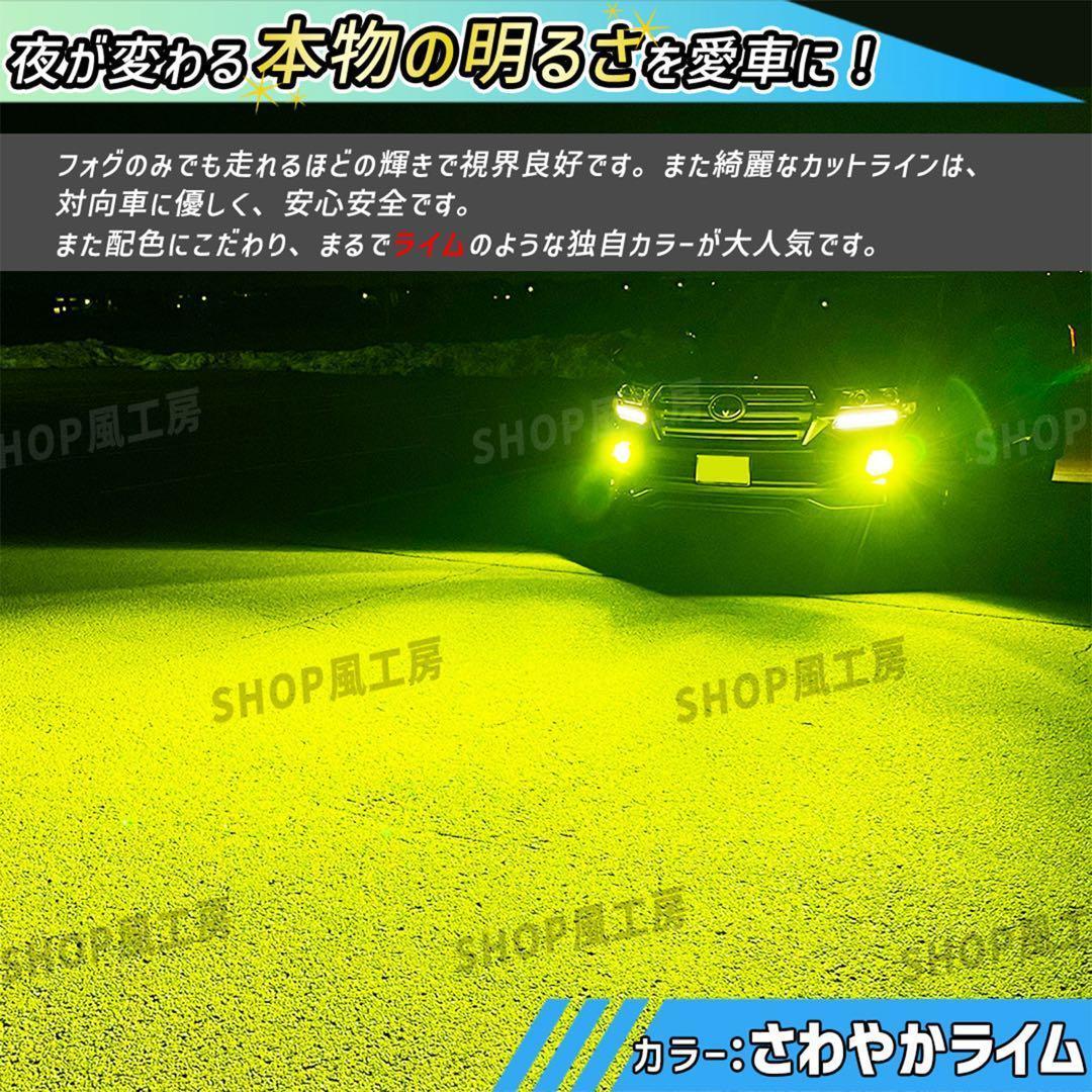 車 H11 H16 H8 H9 ライト フォグランプ LED ライムグリーン 緑