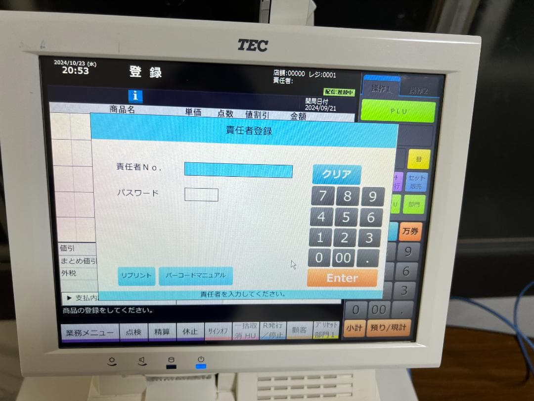 QT-100 ShopWork7G+自動釣銭機 VT-250K VT-200S