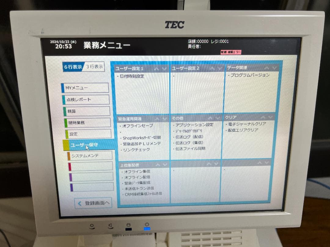 QT-100 ShopWork7G+自動釣銭機 VT-250K VT-200S