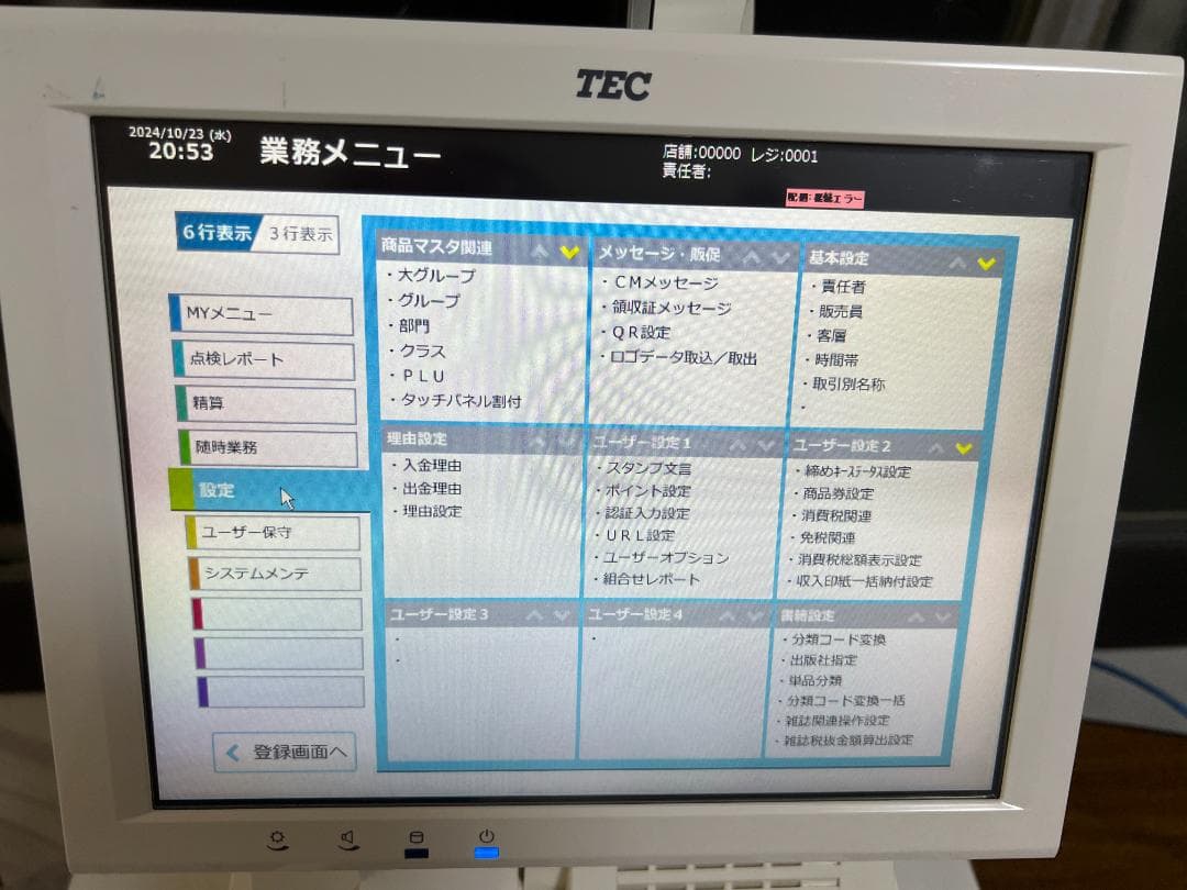 QT-100 ShopWork7G+自動釣銭機 VT-250K VT-200S