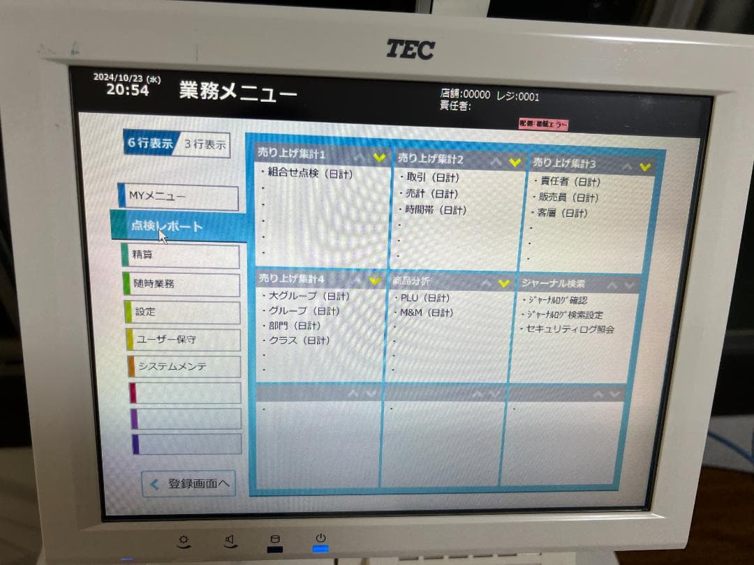 QT-100 ShopWork7G+自動釣銭機 VT-250K VT-200S