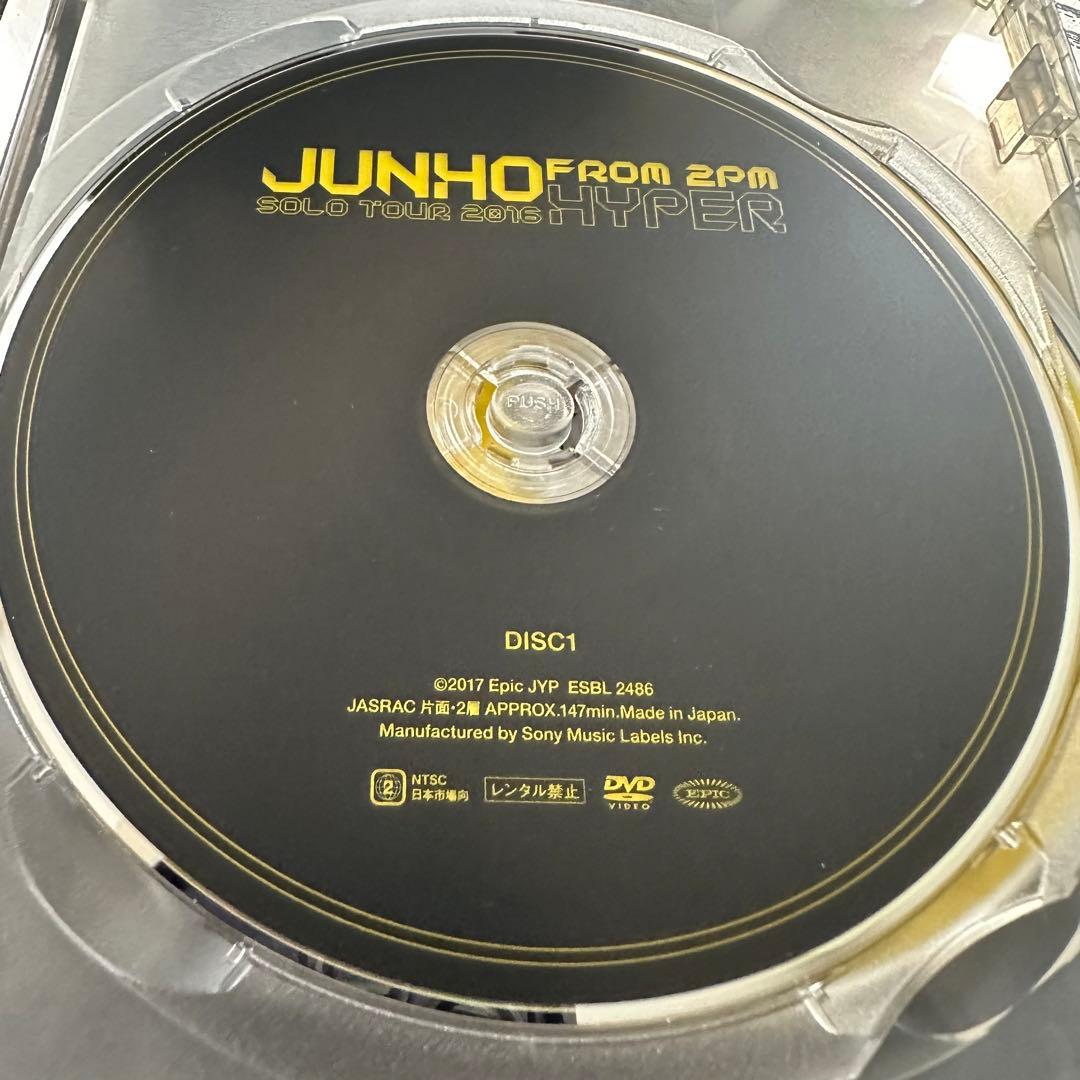 【値下げ中】JUNHO 2PM 2016 HYPER DVD 初回生産限定盤