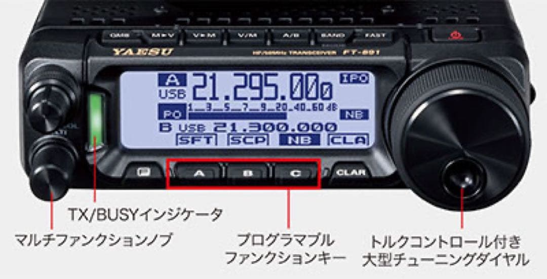 新品同様　FT-891 100W