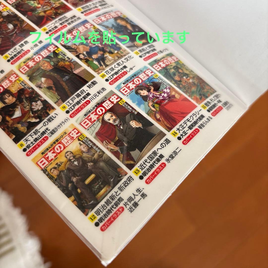 日本の歴史セット 1-14巻