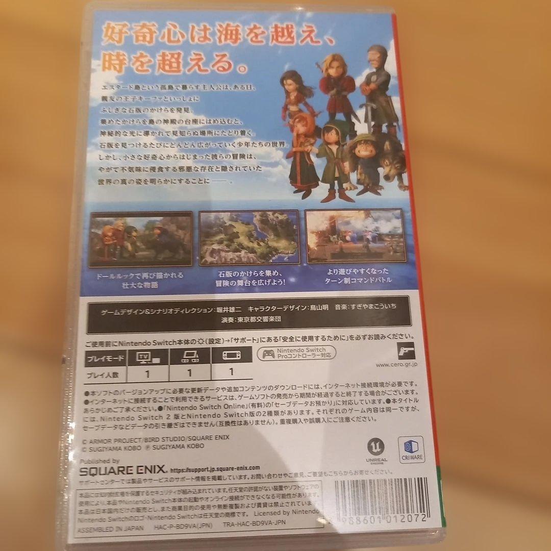 ドラゴンクエストⅦ　Reimagined
