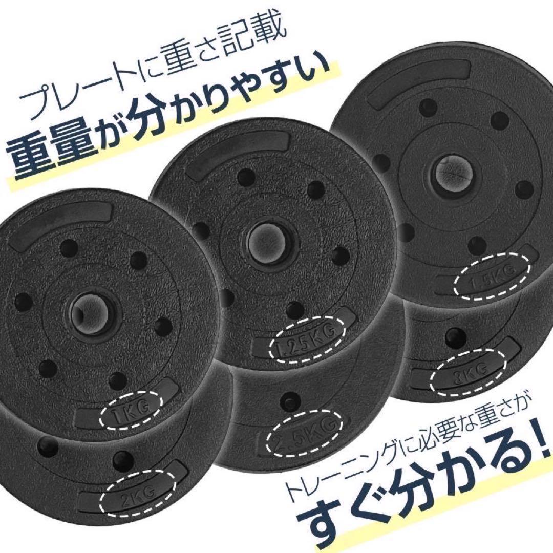 【新品】可変式ダンベル 20kg 2個セット 40kg バーベルシャフト