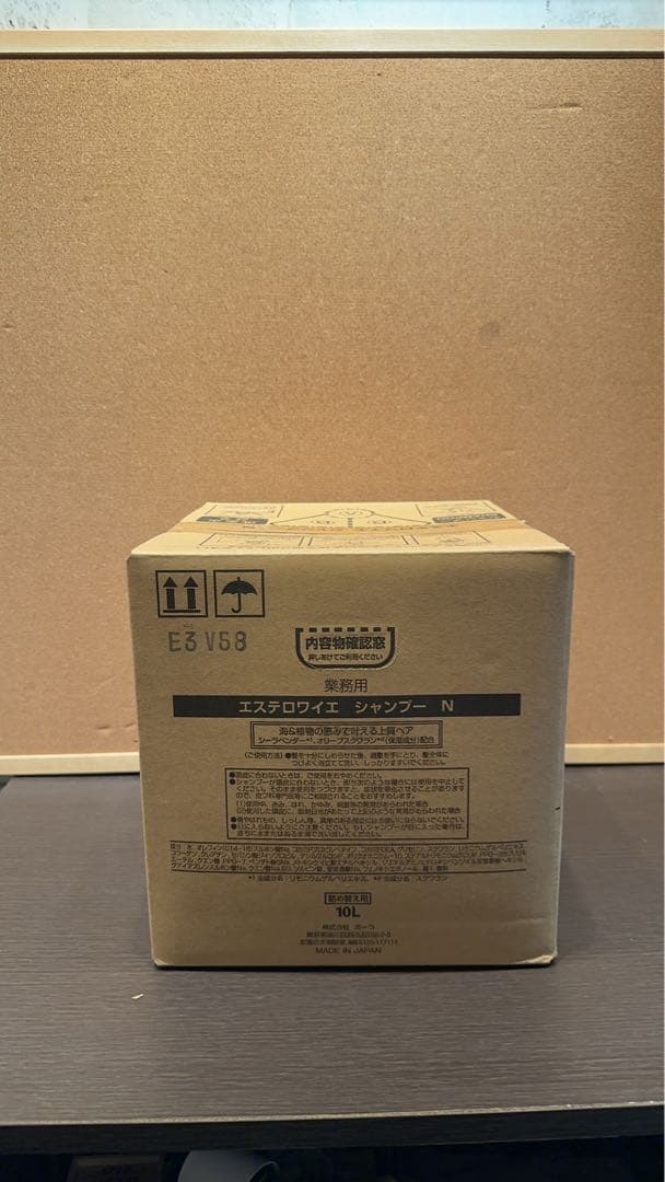 ポーラPOLA エステロワイエ シャンプー＆コンディショナー各10Lセット業務用