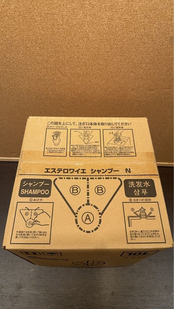 ポーラPOLA エステロワイエ シャンプー＆コンディショナー各10Lセット業務用