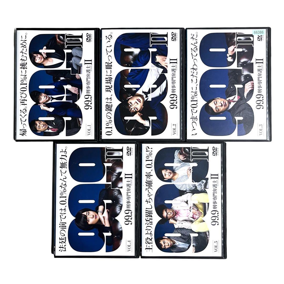 【新品ケース】 DVD 99.9 刑事専門弁護士 全12巻 フルセット 松本潤