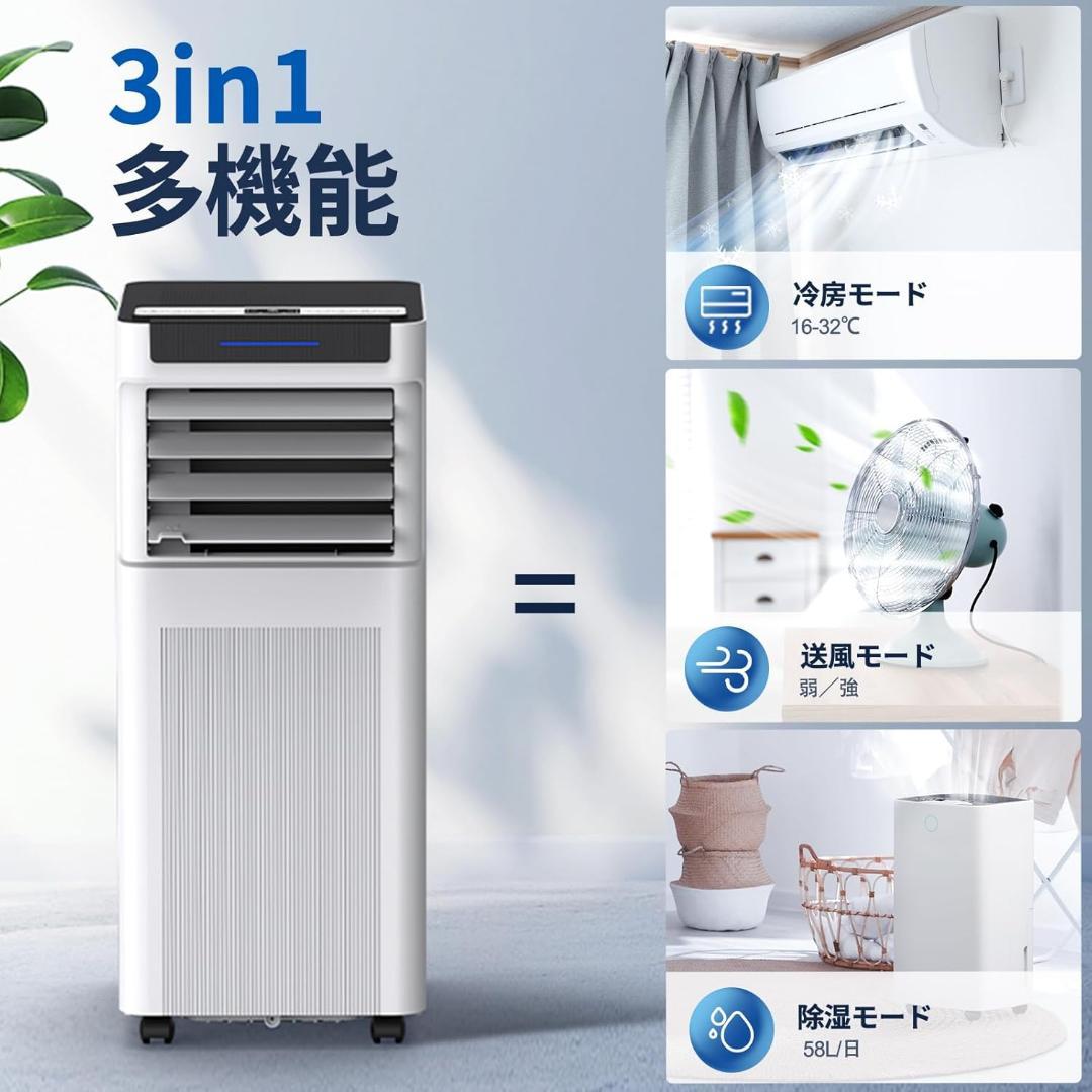 ☆在庫１点のみ☆スポットクーラー 2025最新型 工事不要 10畳 2.93ｋｗ