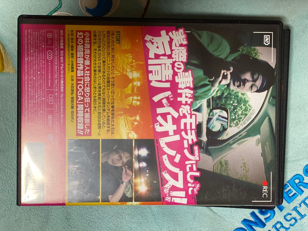 小林勇貴DVD BOX「全作小林」帯付き インディーズ