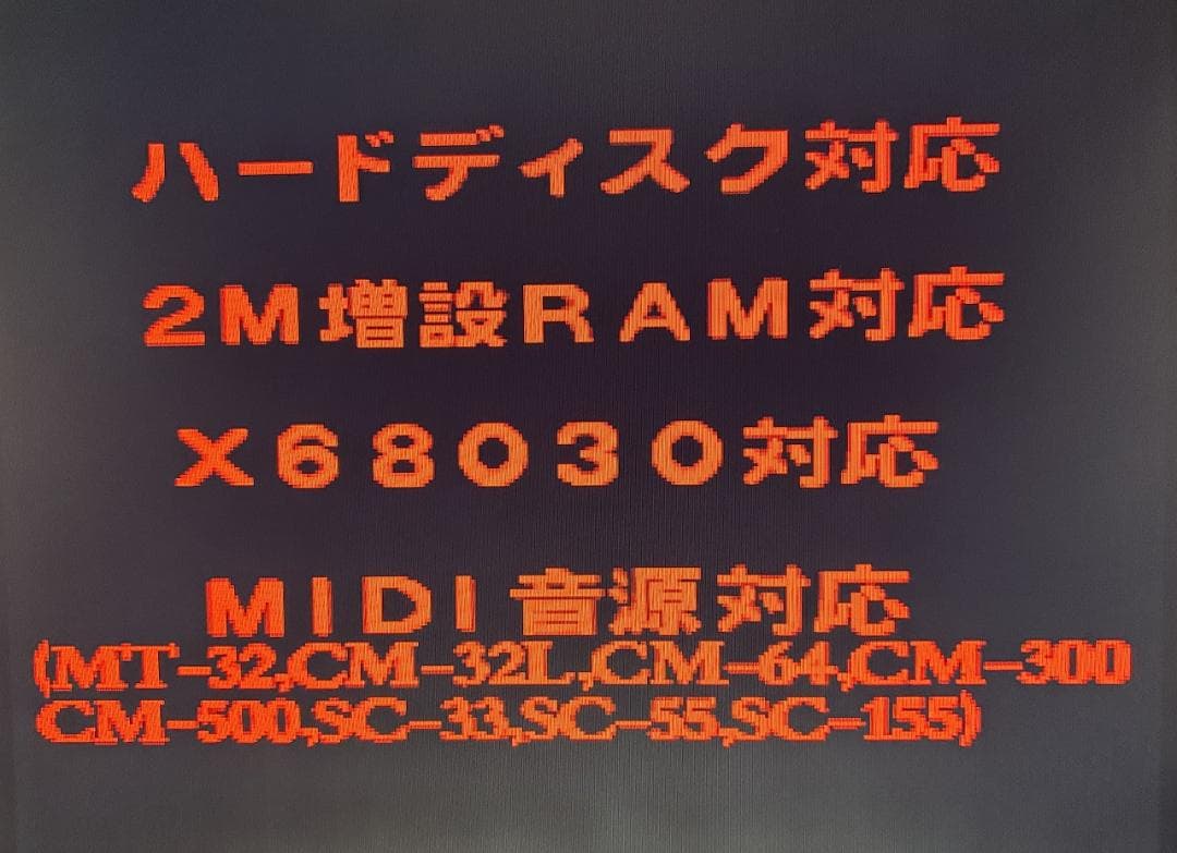 X68000用アクション 悪魔城ドラキュラ【Castlevania】店頭デモ