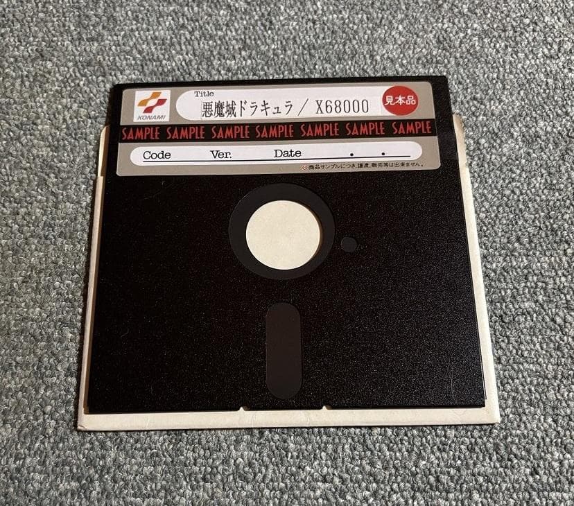 X68000用アクション 悪魔城ドラキュラ【Castlevania】店頭デモ