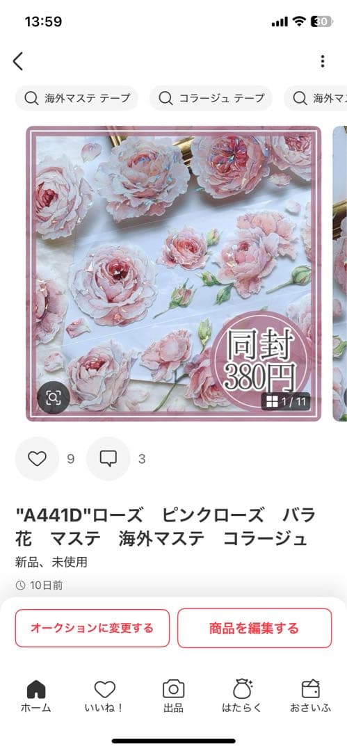 りんりく様＊専用　ありがとうございます＊.