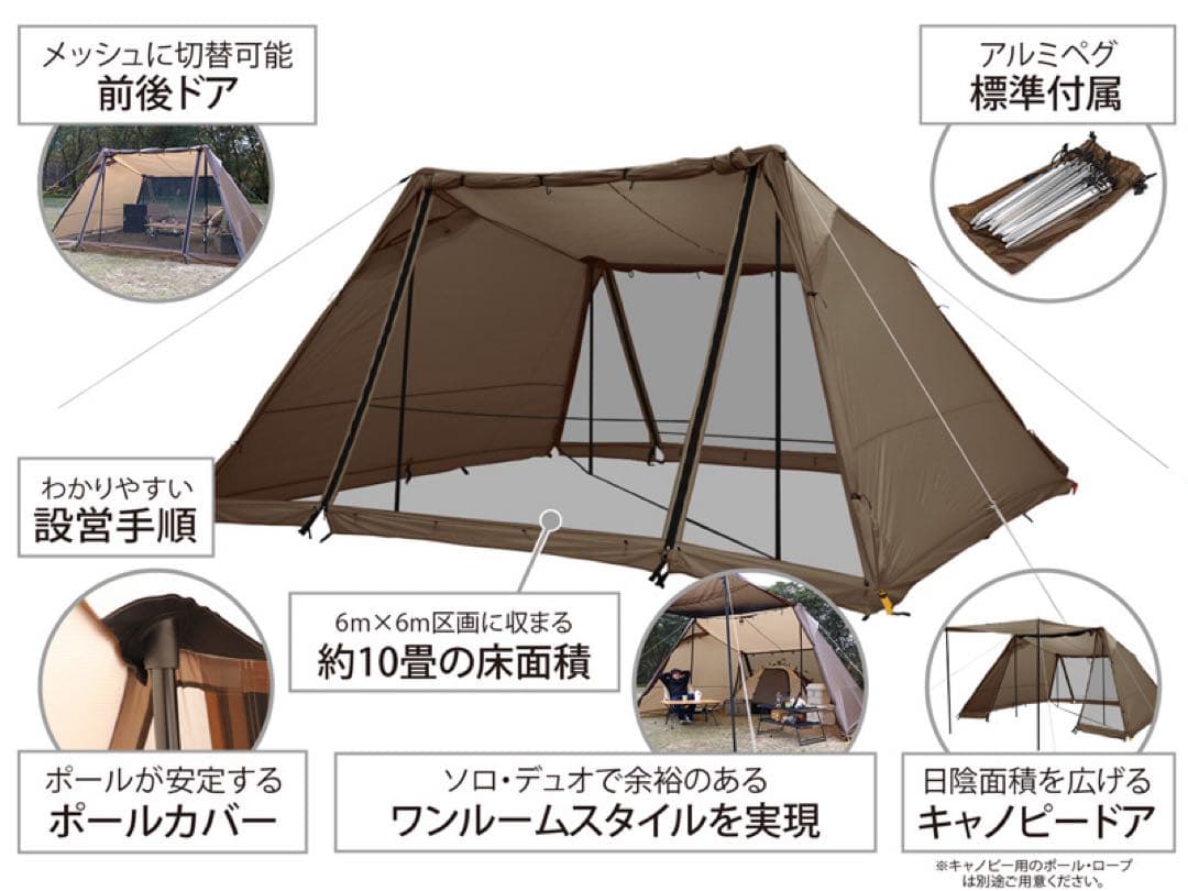 DOD TTS-821-BR 4×4 BASE キャンプテント