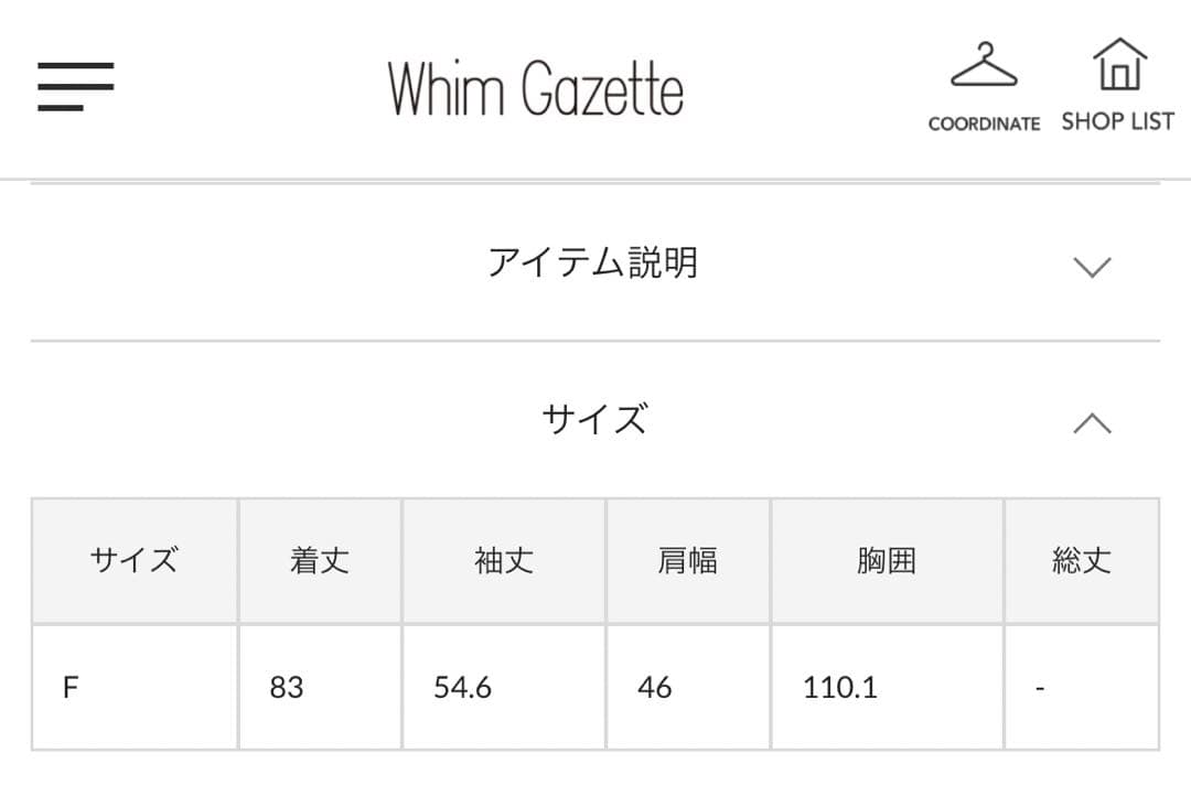 whim gazette ヨークレースブラウス アレンジ可 中古美品 洗浄済