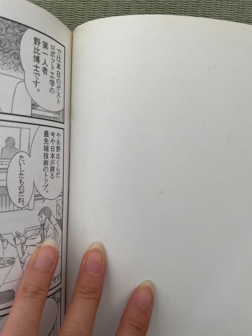 ドラえもん　ガ・フェーク同人誌