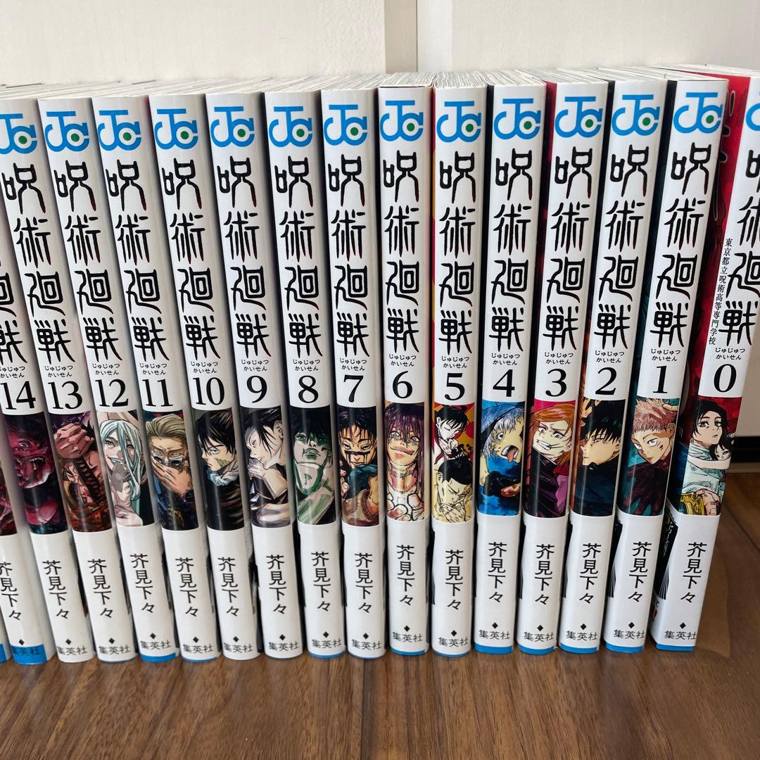 呪術廻戦 全巻セット　0~30