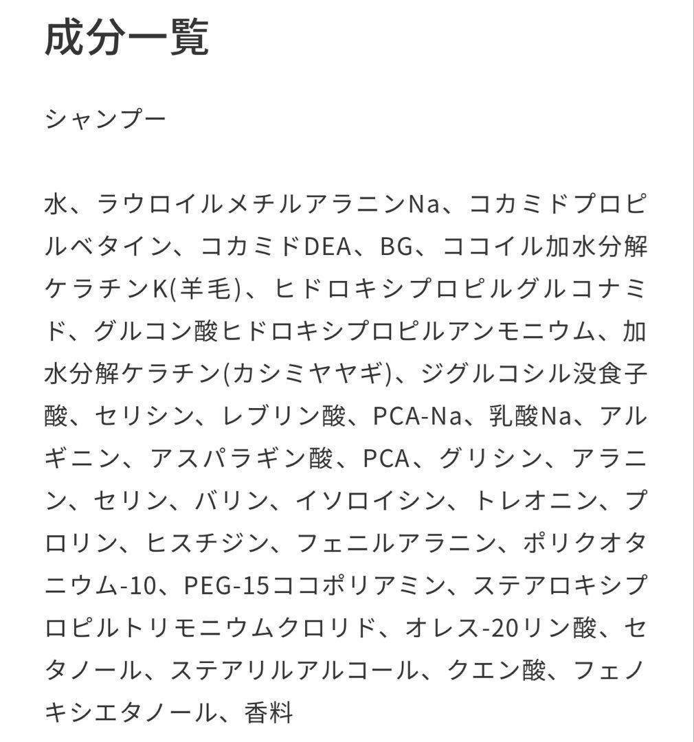 つるりんちょ hatsukoi シャンプー トリートメント