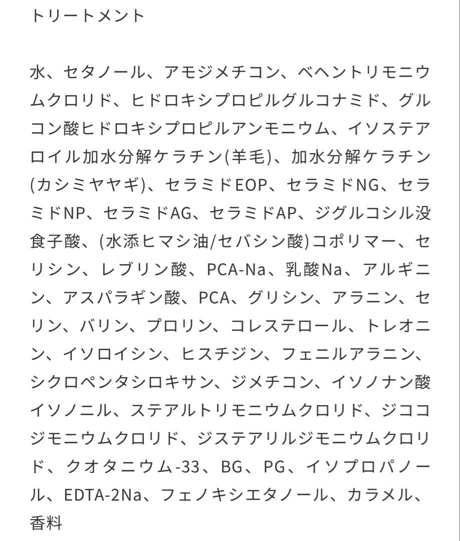 つるりんちょ hatsukoi シャンプー トリートメント