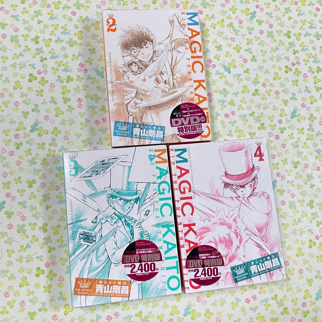 まじっく快斗　2巻　3巻　4巻　青山剛昌　アニメDVD 特別版　怪盗キッド