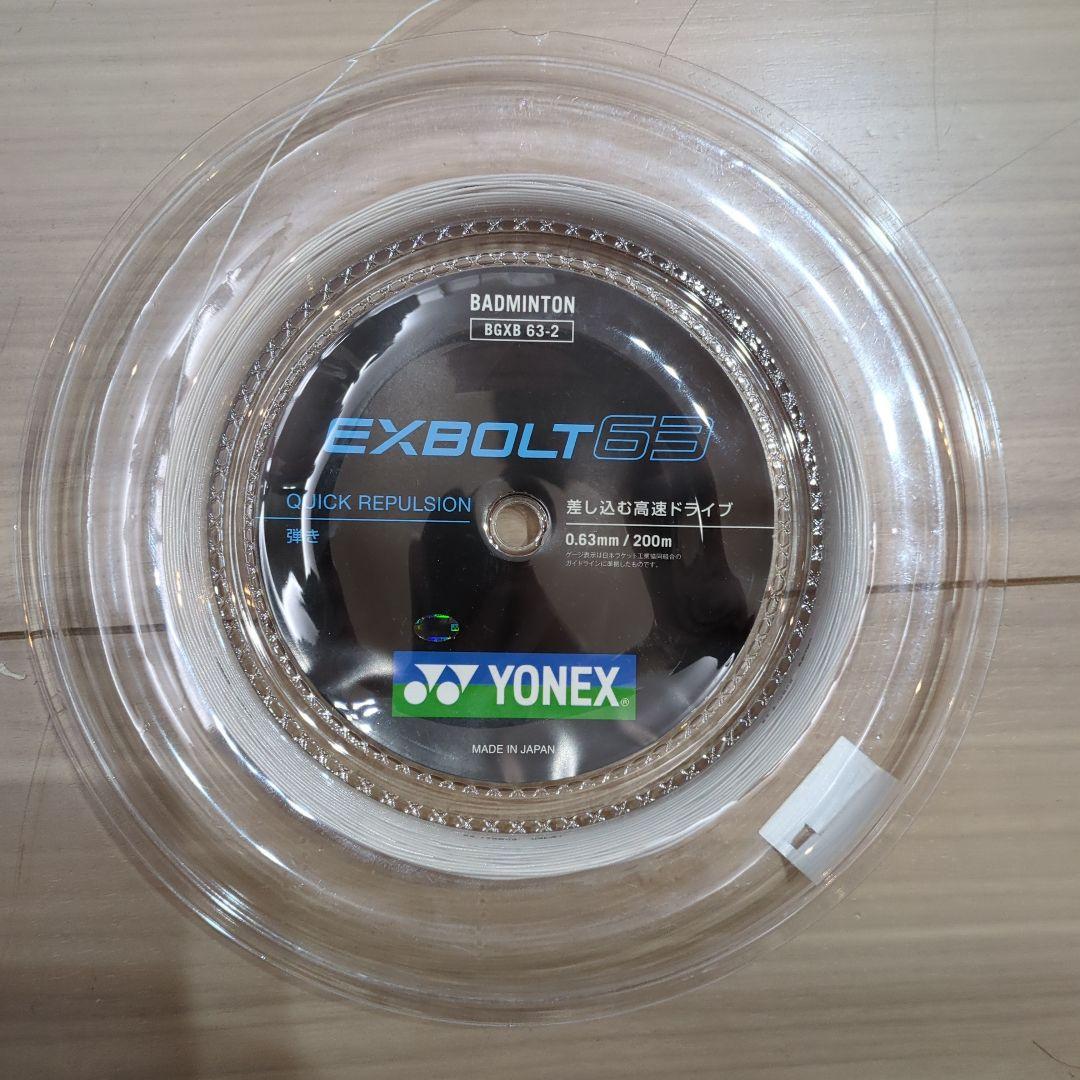 エクスボルト63　exbolt63