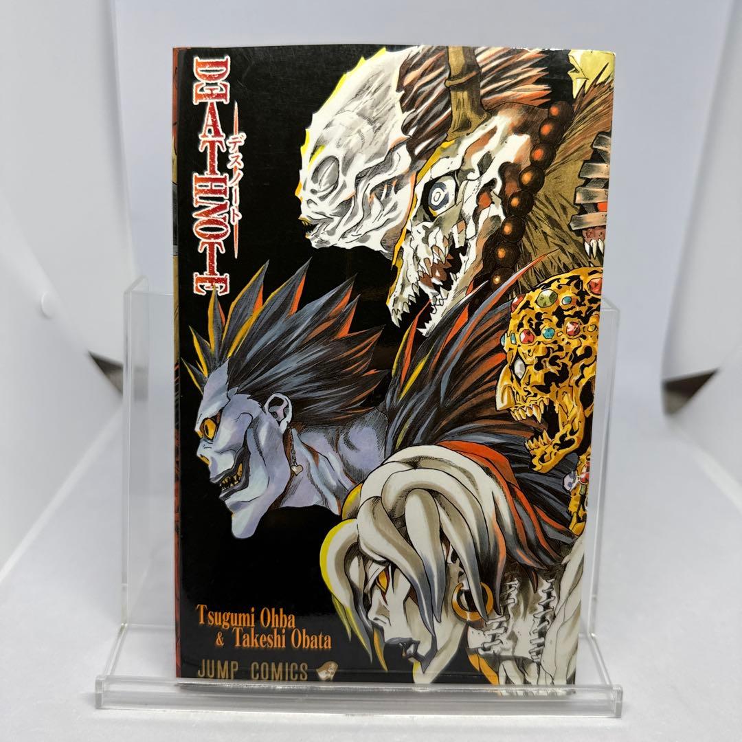 【希少】 DEATH NOTE デスノート ブックカバー 赤マルジャンプ2004
