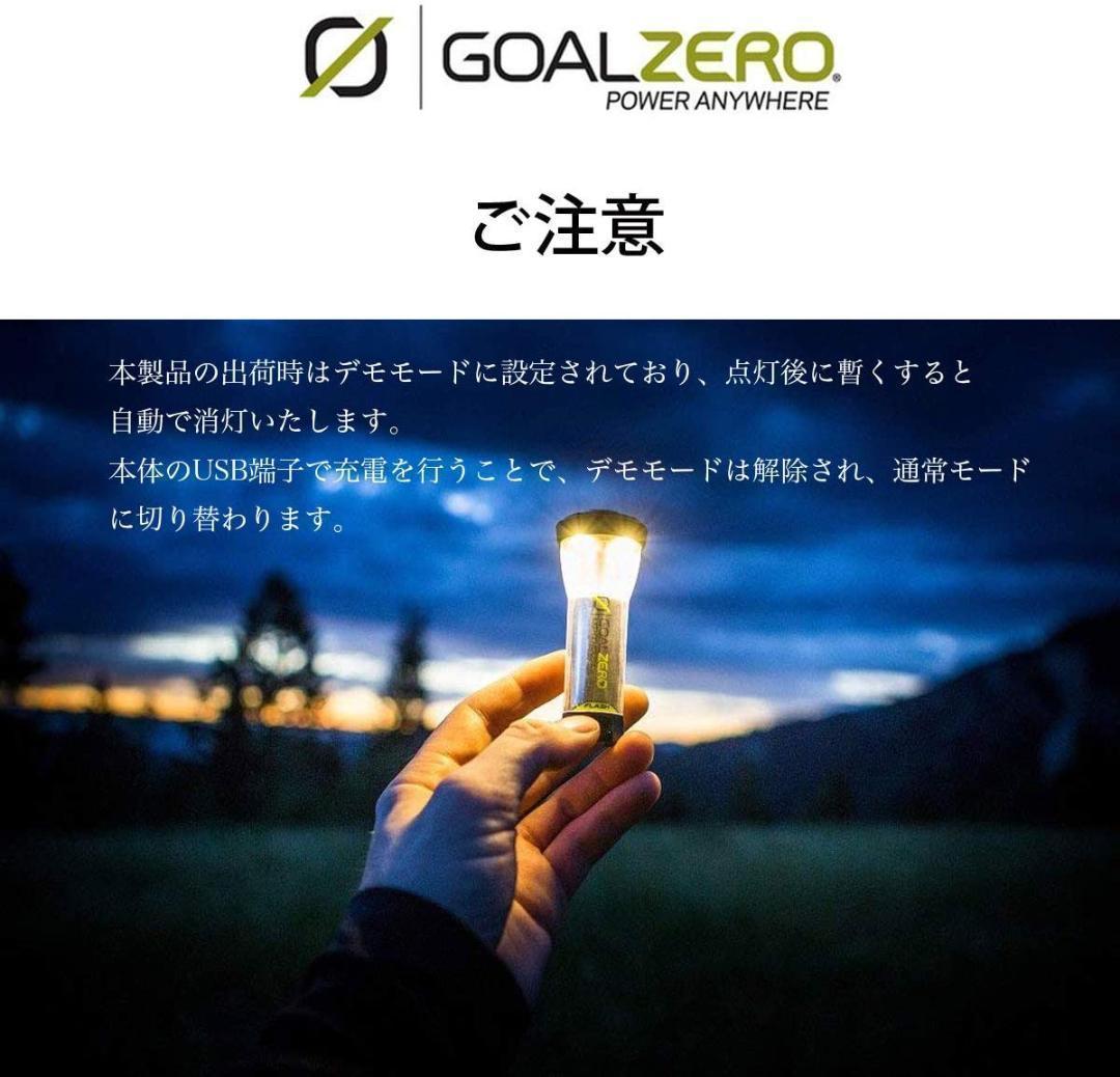 ライト・ランタン GOAL ZERO LIGHTHOUSE micro flash LED