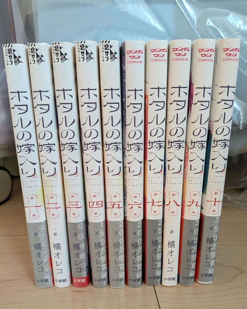 ホタルの嫁入り 1～10巻セット