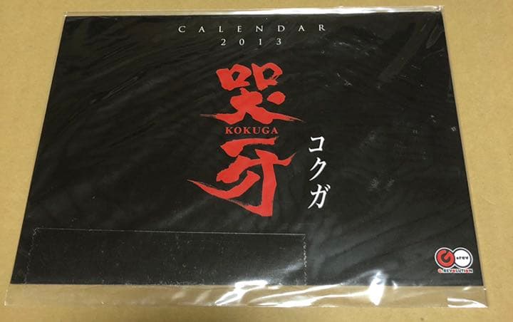 哭牙 KOKUGA 3DS