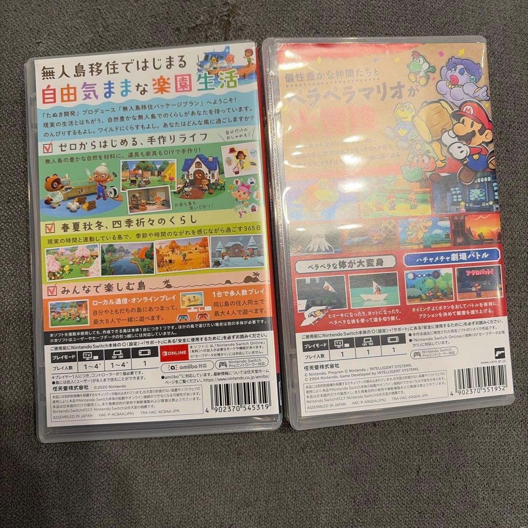 ペーパーマリオ RPG & あつまれ どうぶつの森