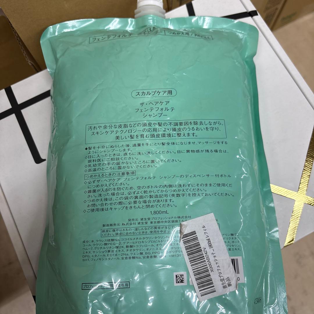 資生堂　フェンテフォルテ　sp、tr セット1800ml
