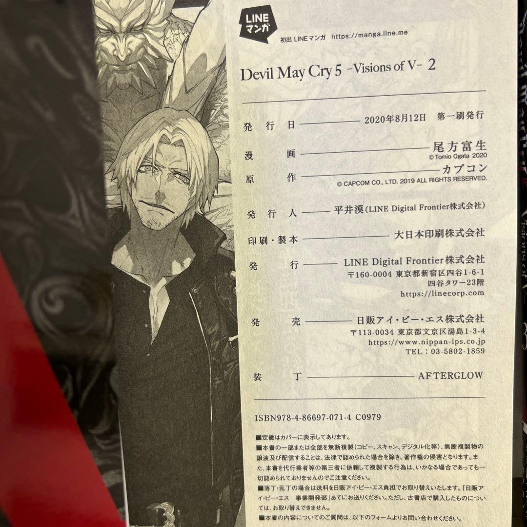 Devil May Cry 5 Visions of Ⅴ 3巻セット