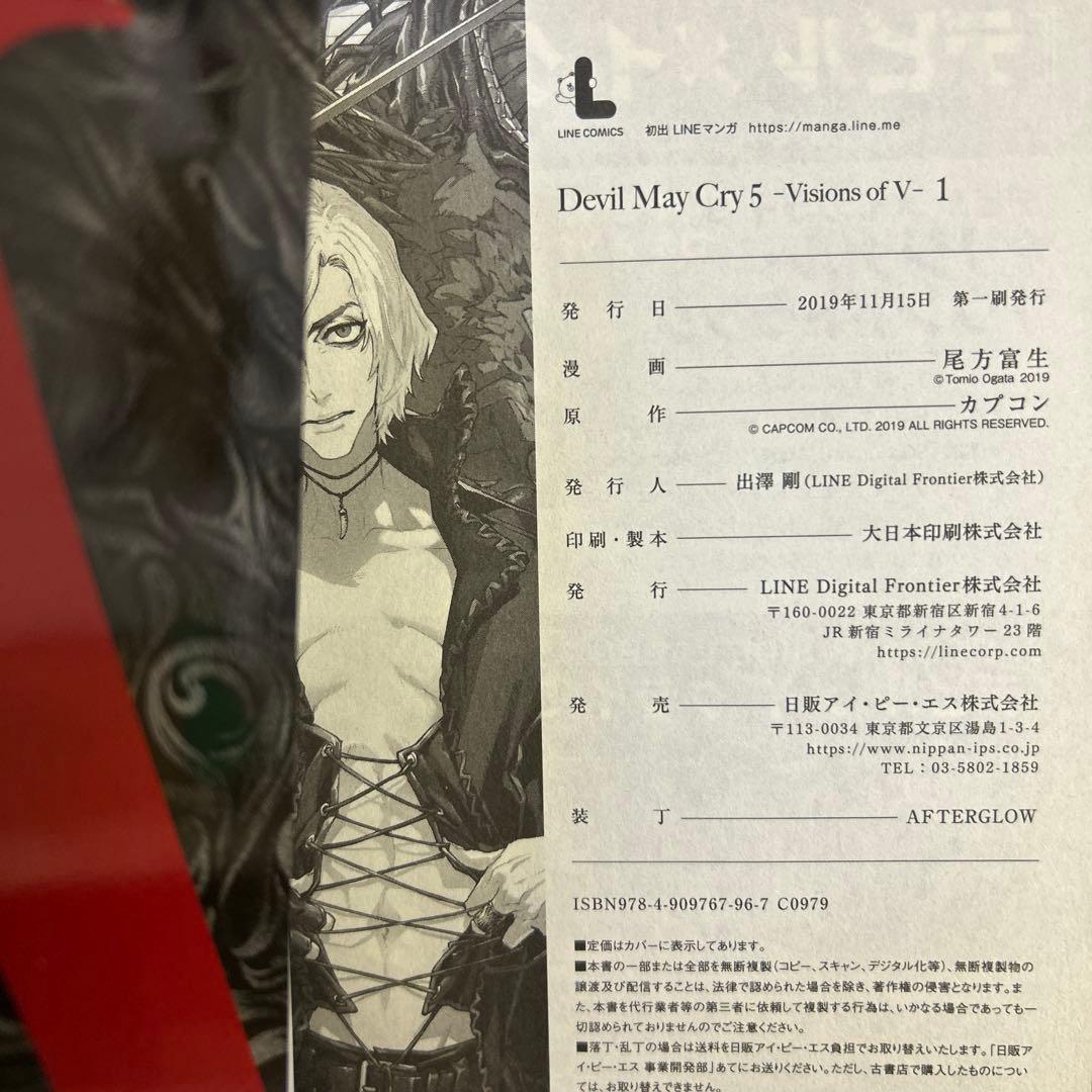 Devil May Cry 5 Visions of Ⅴ 3巻セット