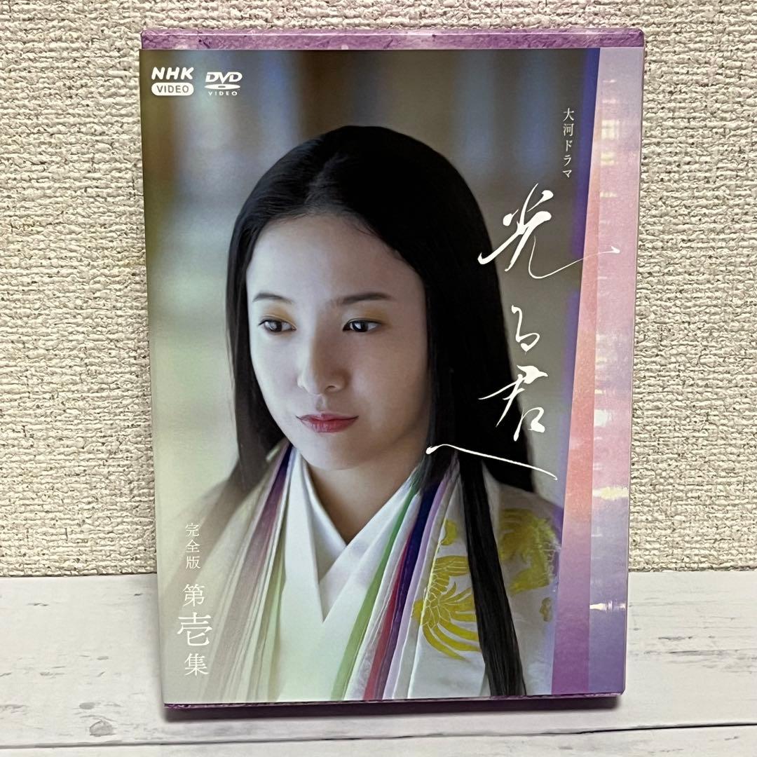 大河ドラマ 光る君へ 完全版 第壱集 DVD BOX〈3枚組〉