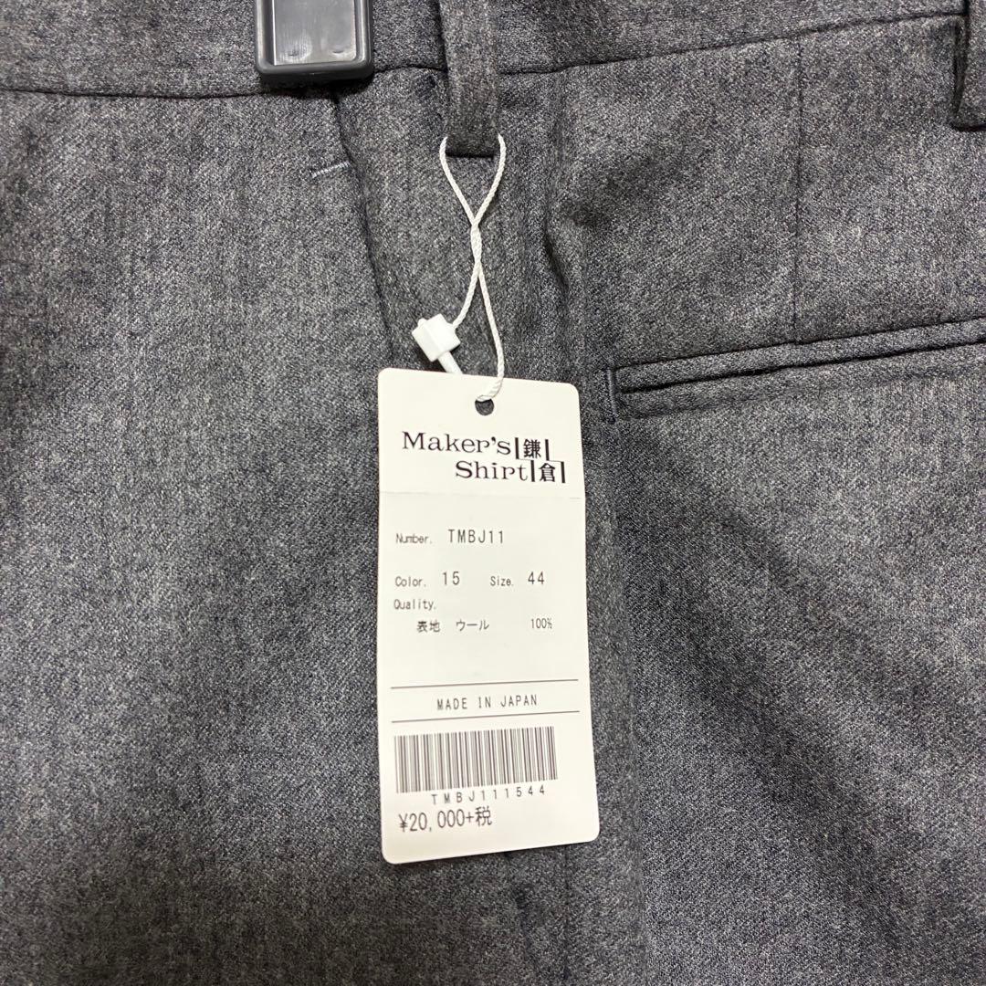 送料込み◆新品 鎌倉シャツ スラックス パンツ 44 カノニコ