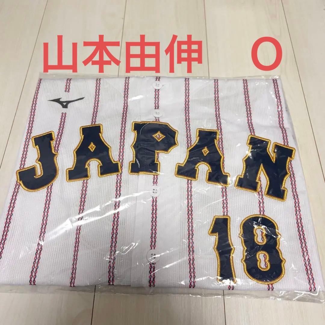 【新品未開封】WBC 侍ジャパン山本由伸ユニホーム Ｏサイズ