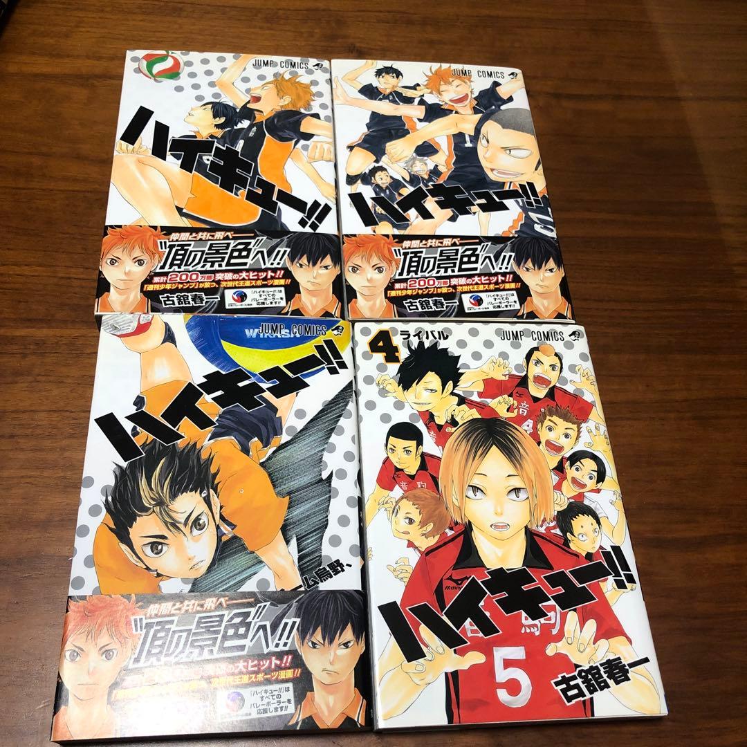 ハイキュー!! 、ハイキューショーセツバン‼︎