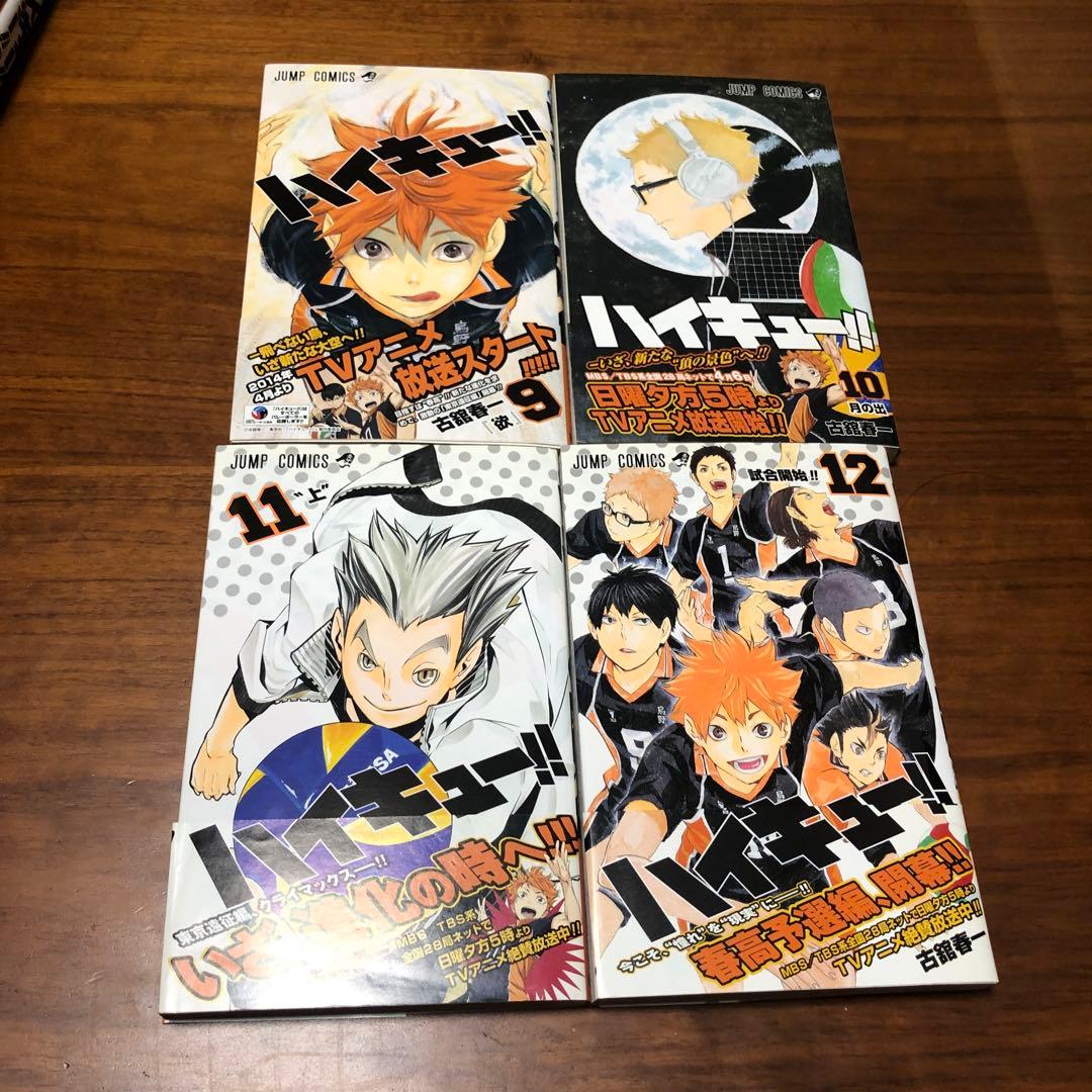 ハイキュー!! 、ハイキューショーセツバン‼︎