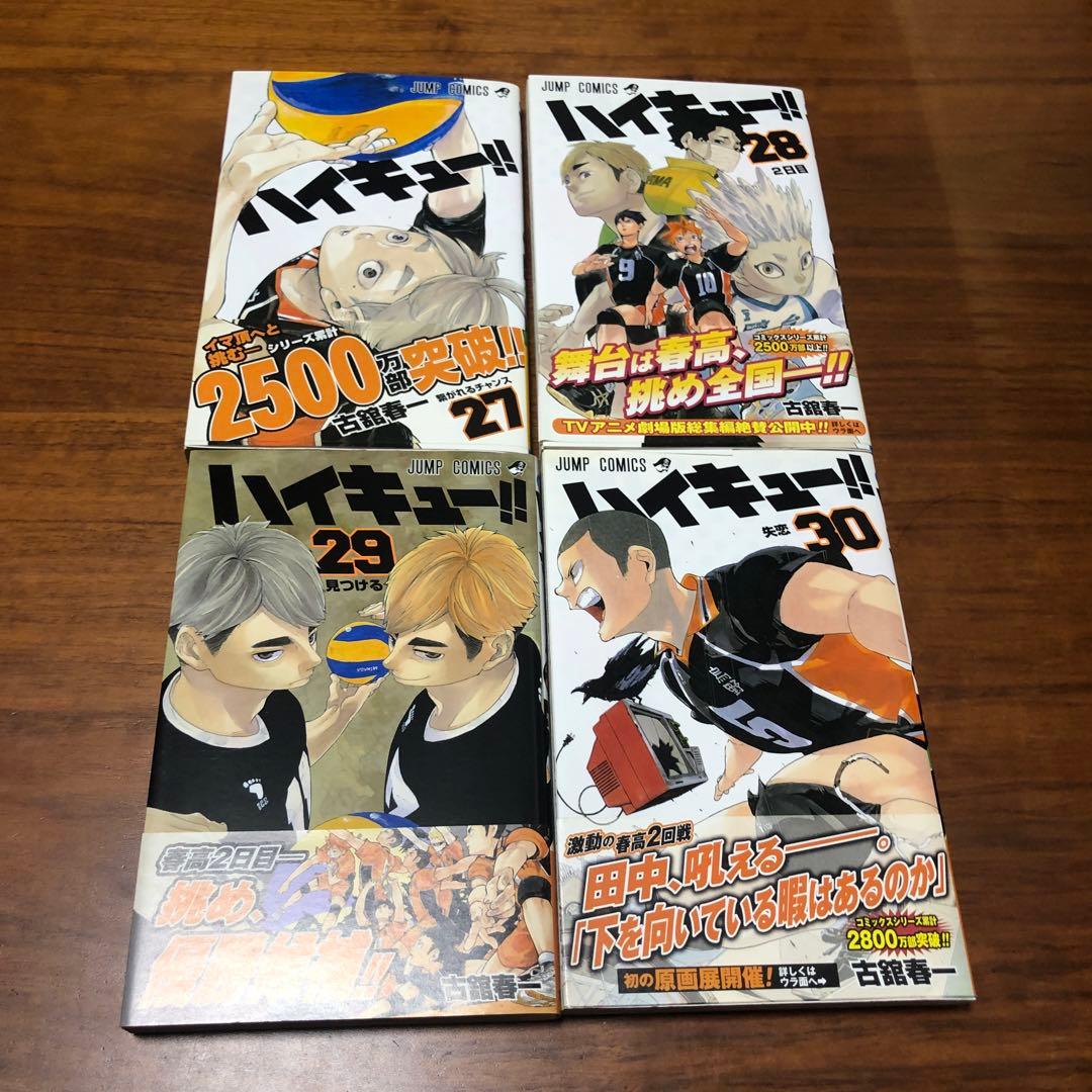 ハイキュー!! 、ハイキューショーセツバン‼︎
