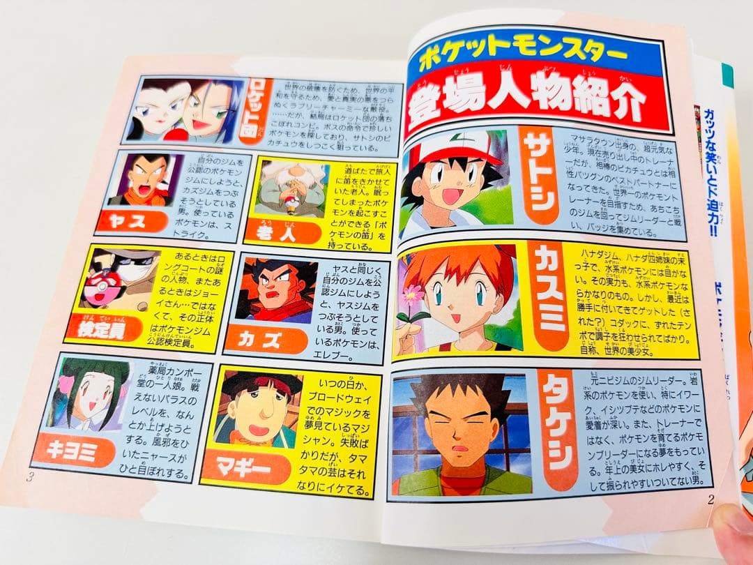 N1309　初版本　11巻　ポケットモンスター　てんとう虫コミックス　アニメ版