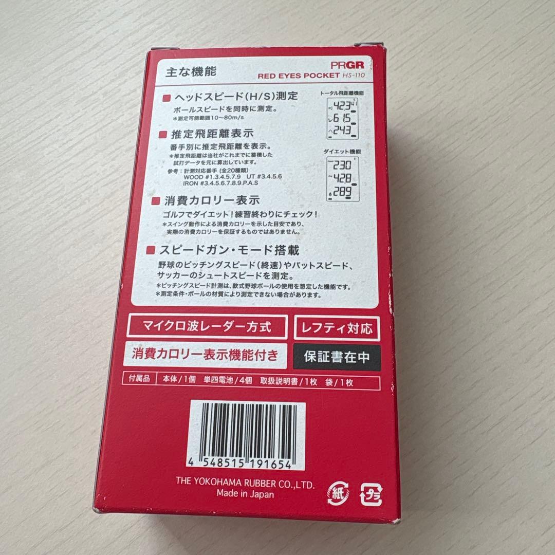 ラウンド用品・アクセサリー PRGR RED EYES POCKET HS-110