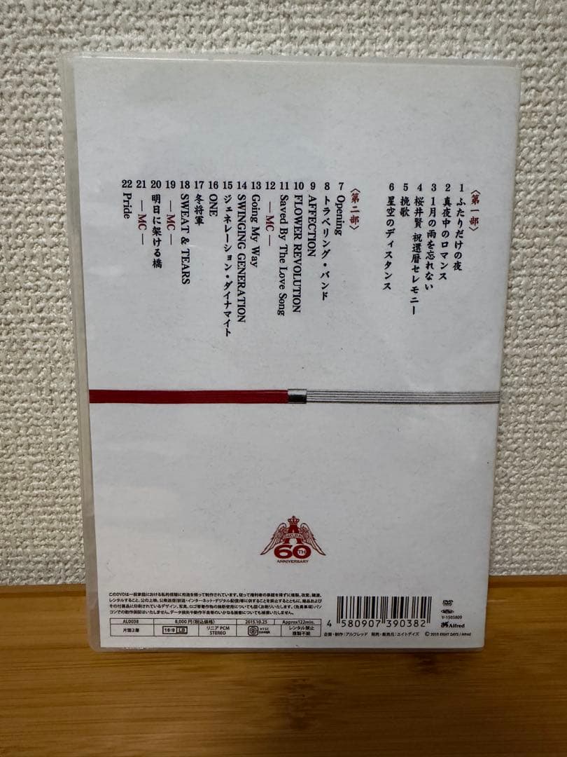 祝！ 桜井賢 還暦コンサート DVD